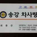 차사랑카센터 이미지