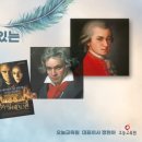 클래식 인문학산책 이미지