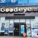 이편한안경원 | 순천안경,선글라스 굿아이안경원 솔직후기! 돋보기 맞추러 갔다가 정밀검사에 반하고 온 이유