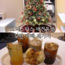모란애견 | 모란 크리스마스 카페 '세가지' 애견카페 후기 낋여옴 내돈내산