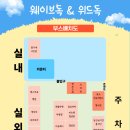 위드독 - 양평군 중앙로111번길 53-4 | 위드독