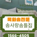 목화혼수이불 | 결혼 준비 솜틀집은 필수 코스! 정성 가득 예단 목화솜 이불 솜틀집 후기로 확인하세요