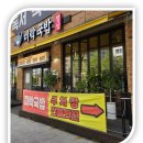대구월서초등학교 | [대구 상인동] 공깃밥&amp;계란후라이 무한리필! 인심 넘치는 국밥 성지 '미락국밥'