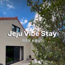 애월휴빌리지 이미지