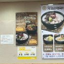 계경순대국숙대입구역점 | 호불호 없는 순대국 맛집, 계경순대국 숙대입구역점 주차정보 + 내돈내산