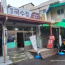 북동공설시장 | 창원 북동공설시장 안에 있는 소답동 잔치국수 맛집 &lt;마산분식&gt; 촌국수 맛있네요