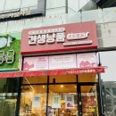 견생냥품무인24시고양