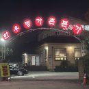 청룡동-16 | [평택맛집]평택한우 평택가족모임 평택룸식당 소고기 &#39;한우명가촌본가&#39;