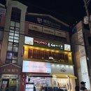 내서 롯데마트 앞 이미지