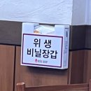 제일뼈다귀집 이미지