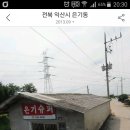 여산슈퍼 이미지
