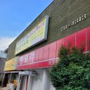 선물가요주점 이미지