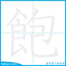 배부르다/포 이미지