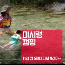 미시령 별이내린 캠핑장