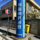설악수학학원 | #19. 다사다난한 강릉, 속초 여행 2-3일차