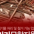평택고물 이미지