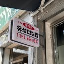 유성연김밥 동두천점