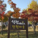 석현마을 건너편 이미지