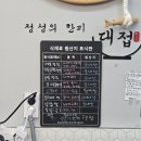 정성한끼 이미지