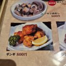 후루사토 | 26.03 삿포로 잔기 맛집 후루사토 후기