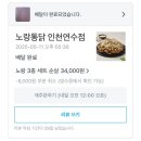 노랑통닭 식중독 피해 음식물배상책임보험 보상 못받은 후기