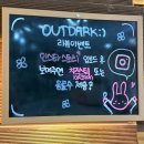 [안산 중앙역] 아웃닭 중앙점 내돈내산｜2020년 사진 찾은 찐 단골 솔직후기