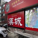 한성정통손짜장식당 네이버블로그