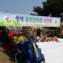 것대산~ 우암산 "2016년시산제" 올한해도 무사히 안전하게 달려보겠습니다. 이미지