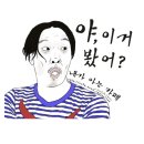 아무도 몰랐던 철도파업 철회..민주당 기습 발표에 일대 혼란 (미안 내가 난독했어서 다시 갖고 옴 ㅠㅠ) 이미지