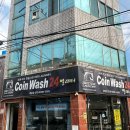 내당세탁소 이미지