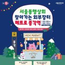 농업회사법인(주)해피트리