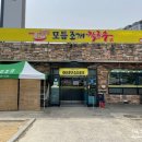 유부장 모듬조개칼국수(송정점) 이미지