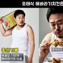 오태식해바라기치킨 - 노원구 공릉로58길 87 | 오태식해바라기치킨