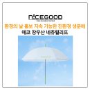 네츄럴에코 이미지