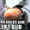 극.비.작.전. "하푼(Harpoon)을 능가하라!" 만 7년 간 극비리에 진행된 한국형 크루즈 미사일 프로젝트! 이미지