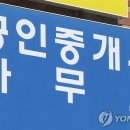 경제 공인중개사사무소 이미지