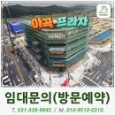 아곡프라자 네이버블로그