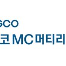 (주)포스코MC머티리얼즈 | [포스코MC머티리얼즈] 2026년 포스코MC머티리얼즈 신입 수시채용(경영지원, 엔지니어, 생산지원, 조업...