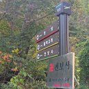 7사단 본부 | 블랙야크 100+명산>>불암산(서울 노원)
