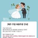 청주화환배달