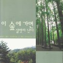 이숲 - 괴산군 읍내로15길 3-4 | 이숲