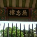 서흔남 묘비 이미지