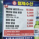 형제초장집 이미지