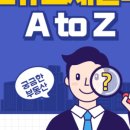 대보공인중개사 이미지