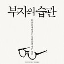 부자랑 이미지