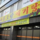 경호강메기탕 | 창원 맛집 명서동 경호강메기탕 어탕국수를 먹다.