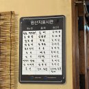 마산회원구 ⓒ-31 | 마산 합성동 맛집 이산 재방문후기 짚불 돼지갈비 짚불 포삼겹 육장물비빔냉면