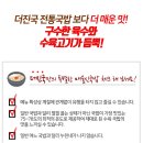 신국밥