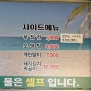 오상생막창
