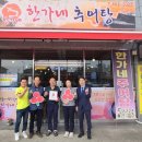 한가네추어탕 이미지